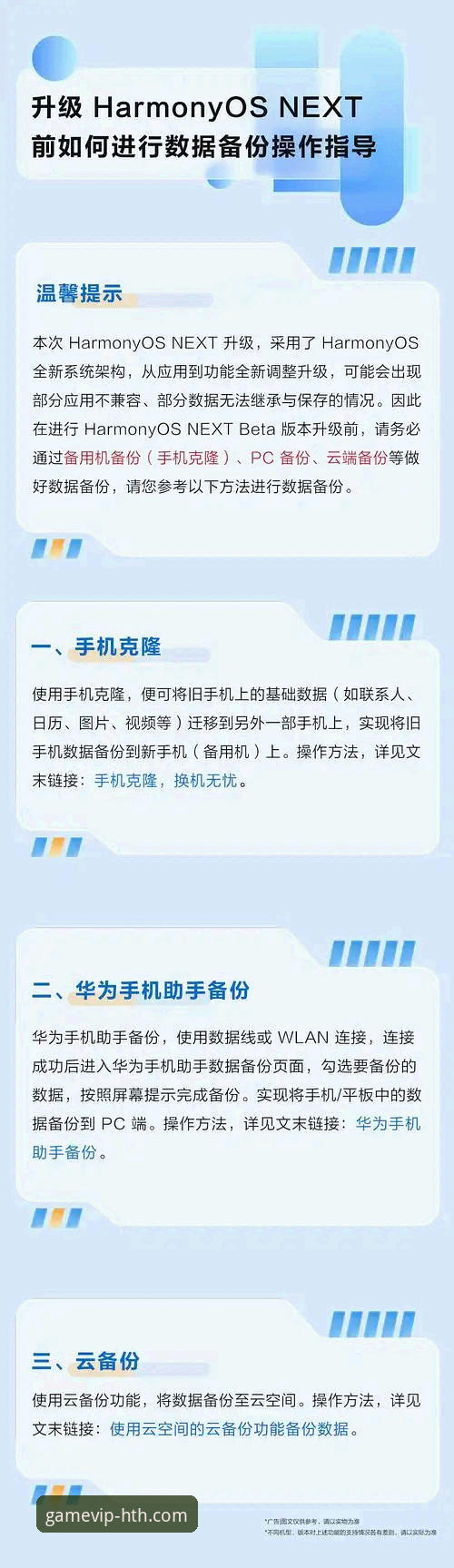 最新消息：hth官网下载功能详解，新手用户必备操作指南